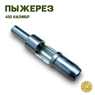 pzhr410-2